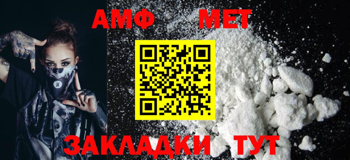 Amphetamine VHQ Нижнекамск