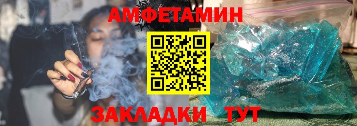 Нижнекамск  АМФ VHQ  АМФЕТАМИН  Вход с VPN 