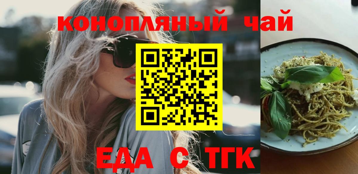 Нижнекамск  Печенье с ТГК марихуана  Вход с VPN 