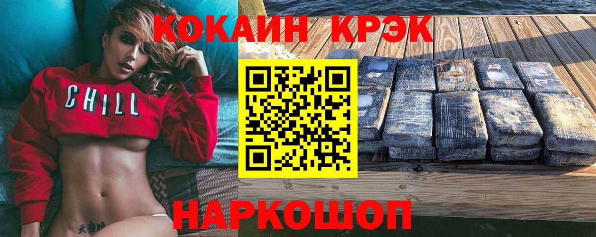 Нижнекамск  Кокаин  Cocaine Колумбийский  Вход с VPN  Cocaine FishScale 