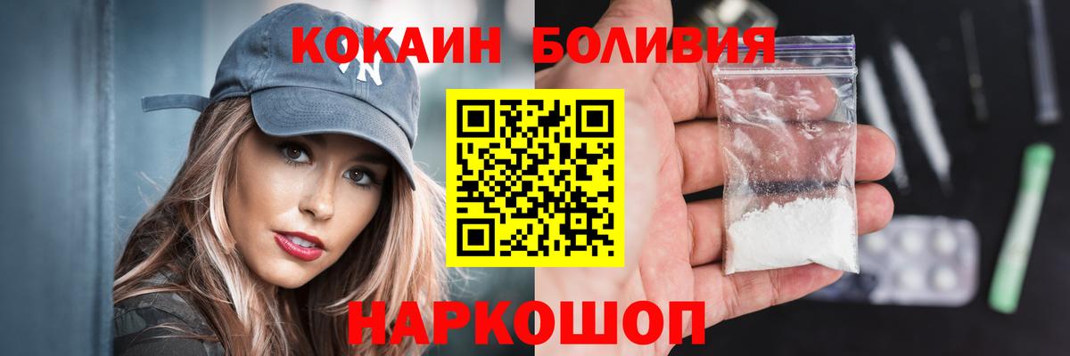 Cocaine 97% Нижнекамск