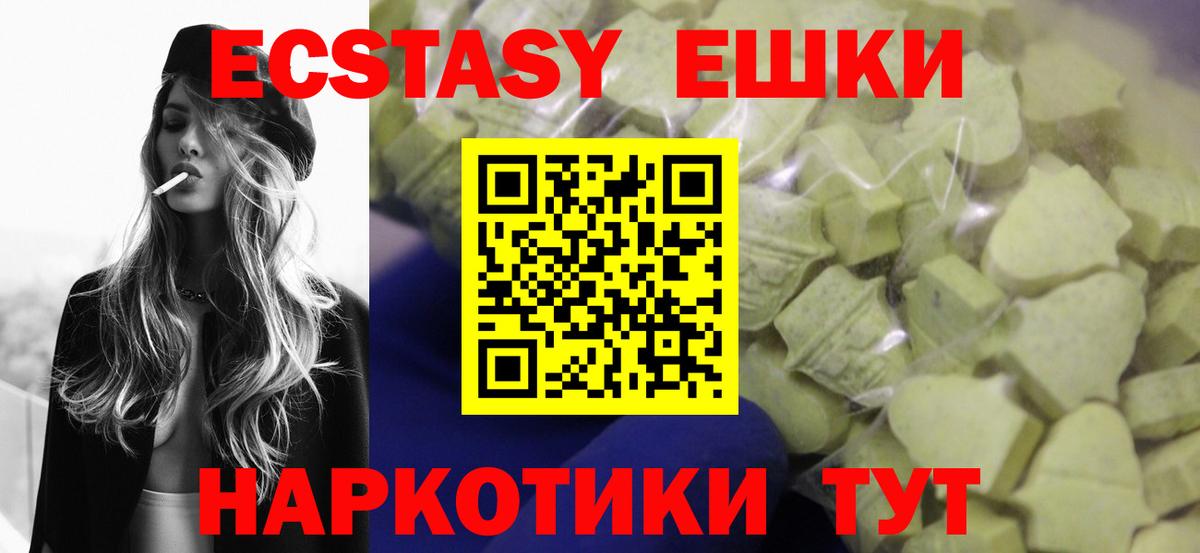 Экстази  Вход с VPN  Нижнекамск  Экстази круглые 