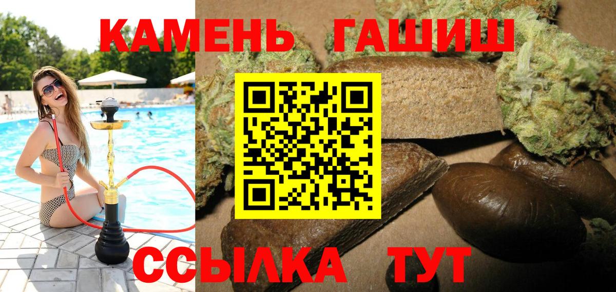 ГАШ Premium  ГАШИШ hashish  Вход с VPN  Нижнекамск 