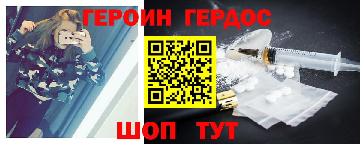 Героин белый  Вход с VPN  Нижнекамск 