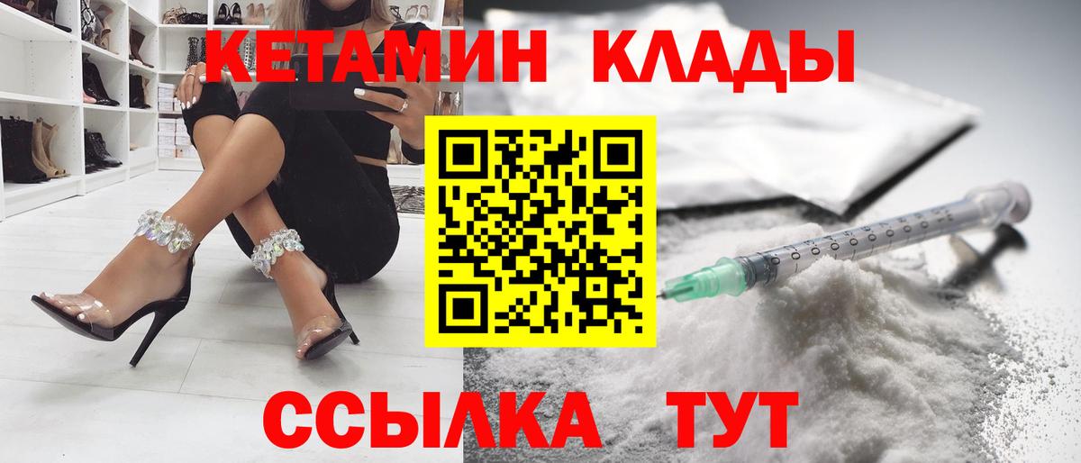 Нижнекамск  Кетамин ketamine  Кетамин ketamine  Вход с VPN 