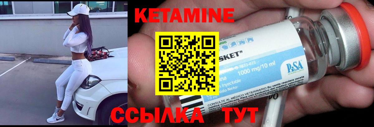 КЕТАМИН ketamine Нижнекамск