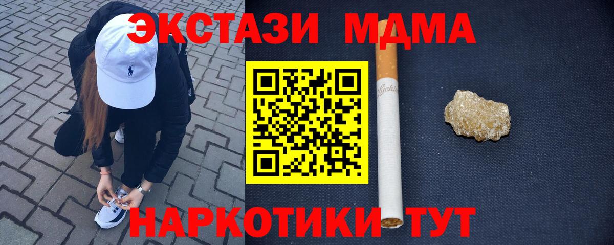 MDMA молли Нижнекамск