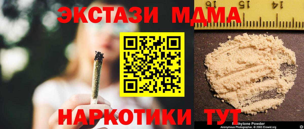 MDMA молли  MDMA Molly  Вход с VPN  Нижнекамск 