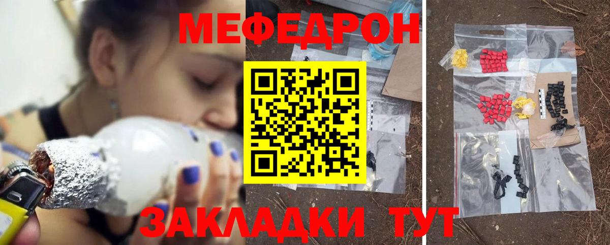 МЯУ-МЯУ кристаллы  Вход с VPN  Меф  Нижнекамск 