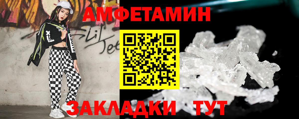 МЕТАМФЕТАМИН Methamphetamine Нижнекамск