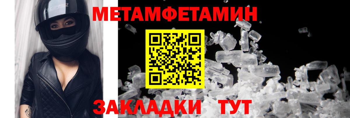 МЕТАМФЕТАМИН винт  Первитин  Нижнекамск  Вход с VPN 