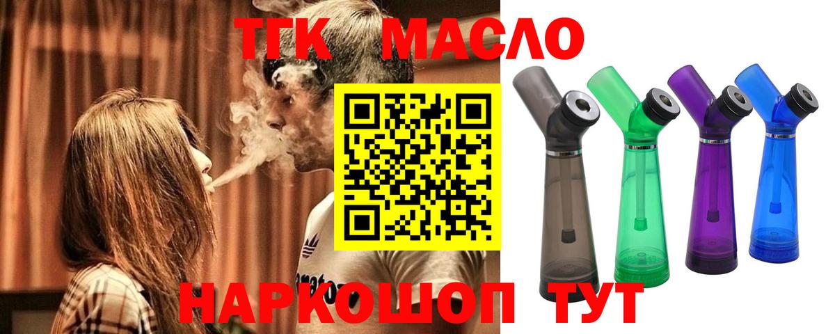 как найти закладки  ТГК жижа  Вход с VPN  ТГК Wax  Нижнекамск 