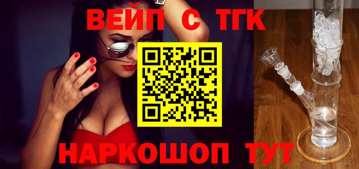 Дистиллят ТГК гашишное масло Нижнекамск