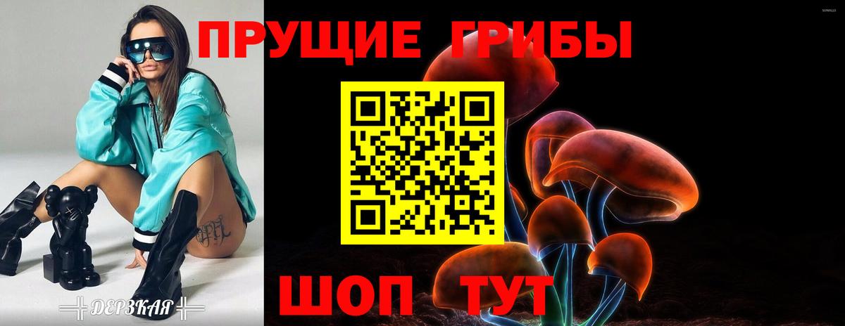 Галлюциногенные грибы мухоморы Нижнекамск